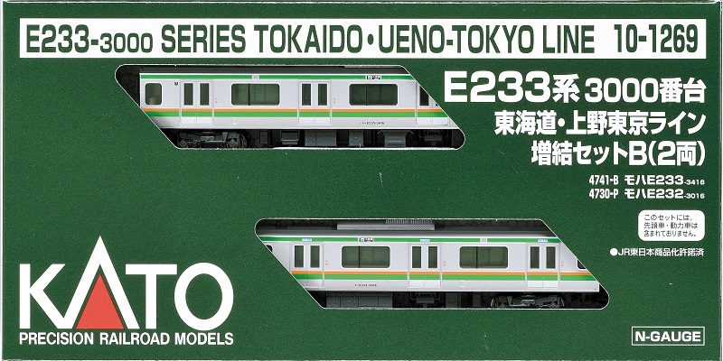 KATO E233-3000 上野東京ライン　5両付属セット