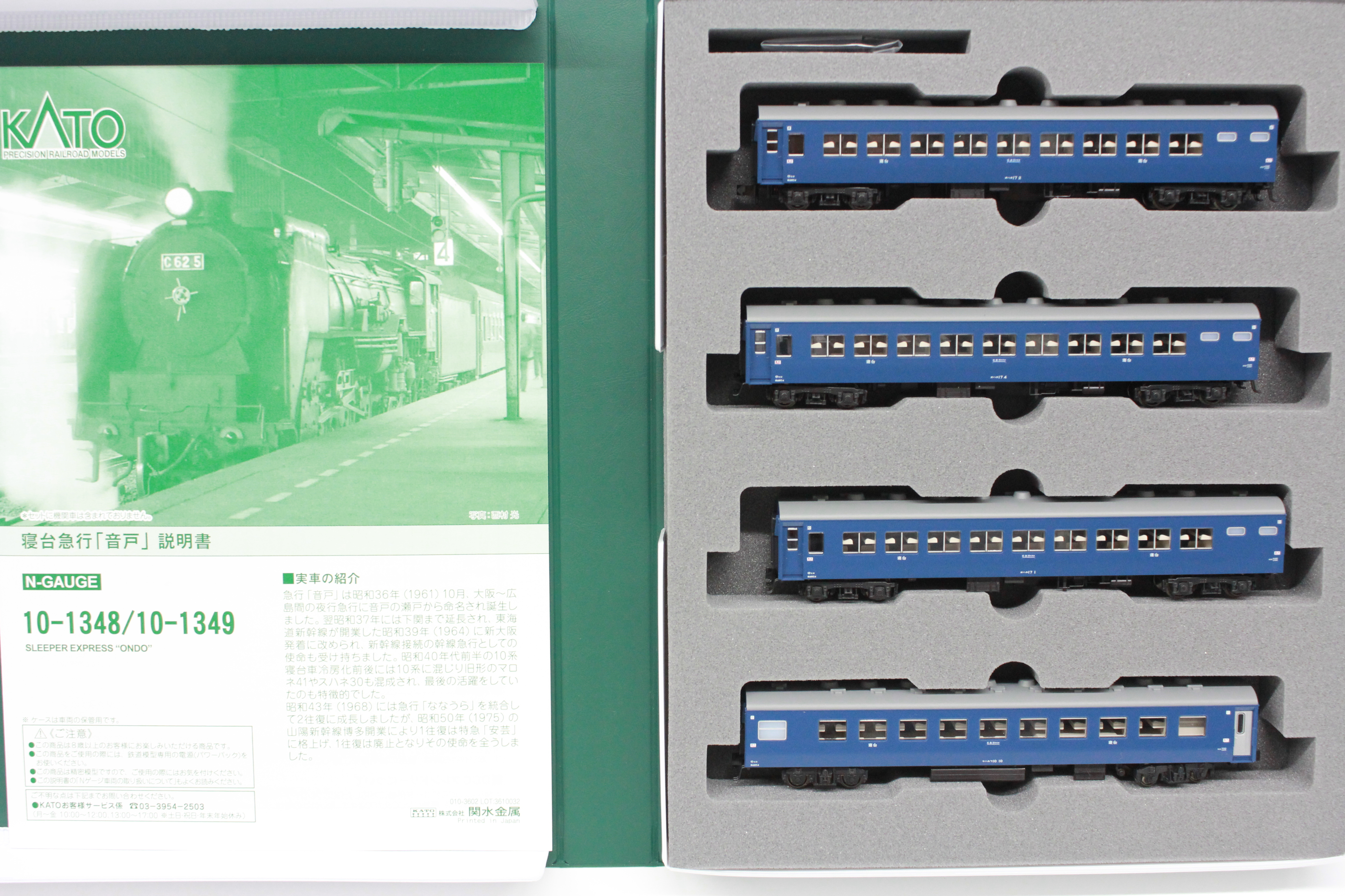 KATO鉄道模型オンラインショッピング 寝台急行「音戸」 4両増結セット 
