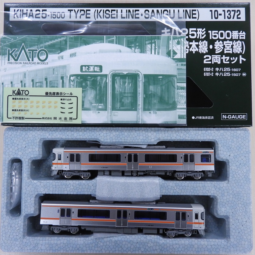 KATO鉄道模型オンラインショッピング キハ25形1500番台(紀勢本線・参宮