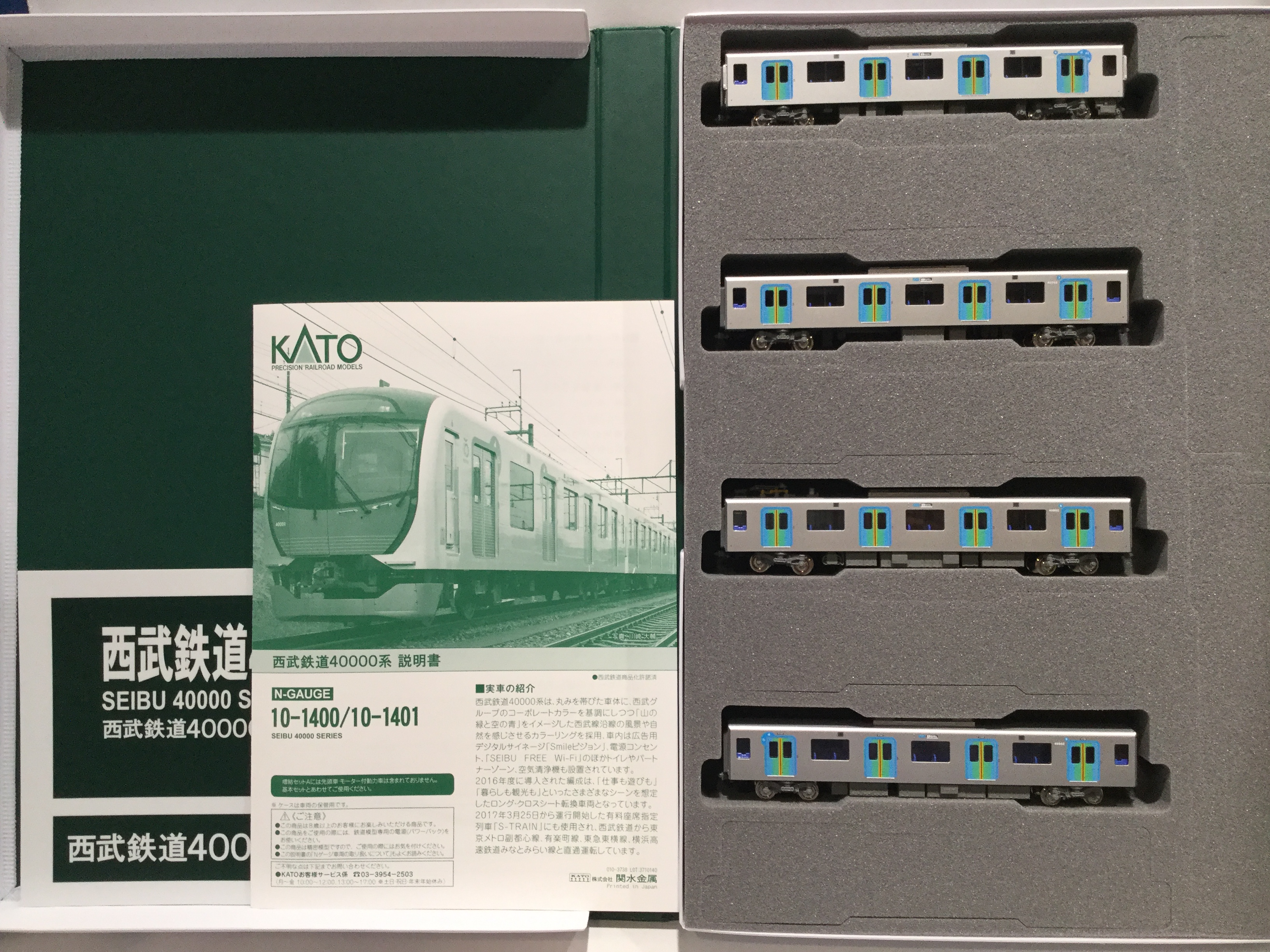 KATO鉄道模型オンラインショッピング 西武鉄道４００００系 増結A（４両）: 現在販売中の商品 - kato