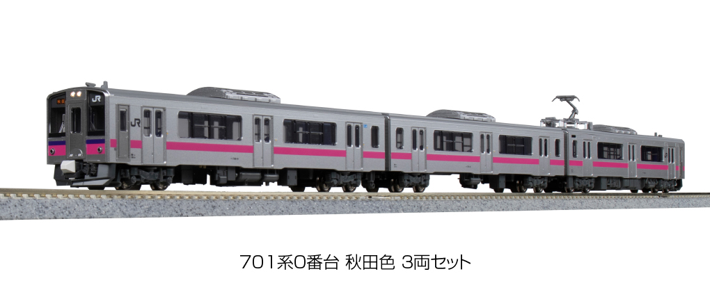KATO鉄道模型オンラインショッピング 701系0番台 秋田色 3両セット 