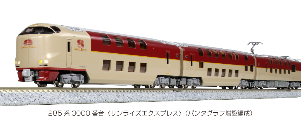 KATO鉄道模型オンラインショッピング 285系3000番台＜サンライズＥＸＰ ...