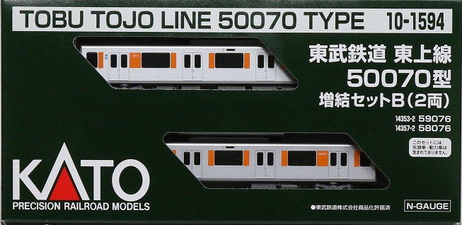 KATO鉄道模型オンラインショッピング 東武鉄道 東上線 50070型 増結 