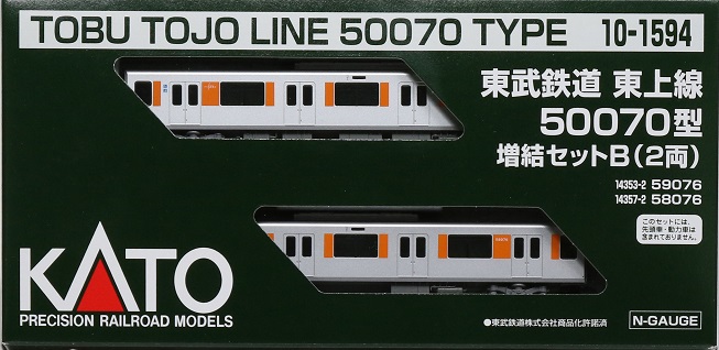 KATO鉄道模型オンラインショッピング 東武鉄道 東上線 50070型 増結