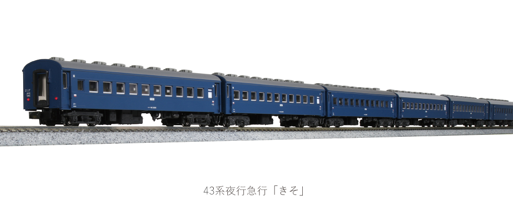 KATO鉄道模型オンラインショッピング 43系夜行急行「きそ」 6両基本 