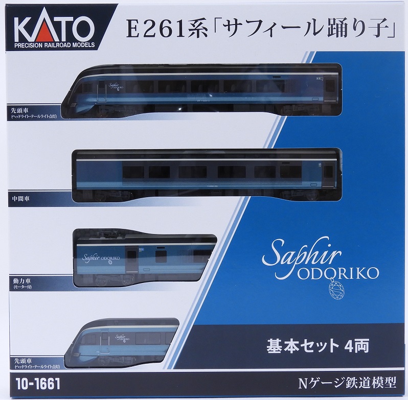 ベルギー製 KATO Nゲージ E261系 サフィール踊り子 4両増結セット 10