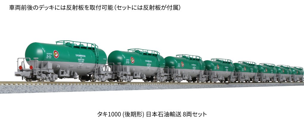 えてはあり】 ヤフオク! - タキ1000 (緑)・KATO製×4輌 + タキ