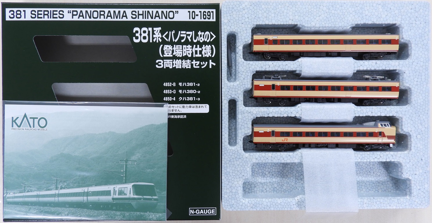 KATO鉄道模型オンラインショッピング 381系＜パノラマしなの＞（登場時仕様） 3両増結セット: 現在販売中の商品 - kato