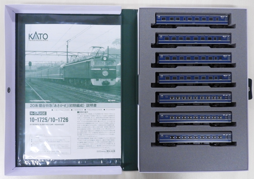 KATO鉄道模型オンラインショッピング 20系寝台特急「あさかぜ」（初期