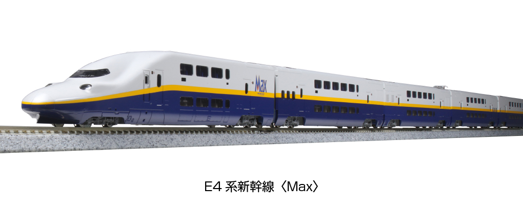 KATO鉄道模型オンラインショッピング E4系新幹線<Max> 8両セット ...