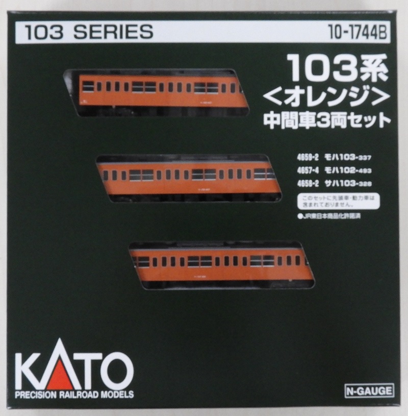 KATO鉄道模型オンラインショッピング 103系＜オレンジ＞中間車3両