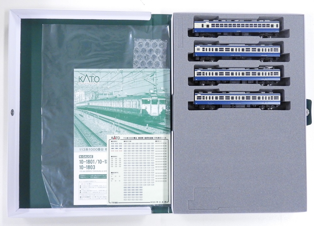 KATO 113系1000番台　15両セット KATO 113系1000番台15両セット 加工途中品 （KATO鉄道模型