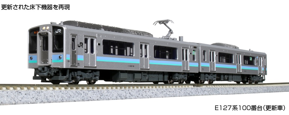 KATO鉄道模型オンラインショッピング E127系100番台 (更新車) 2