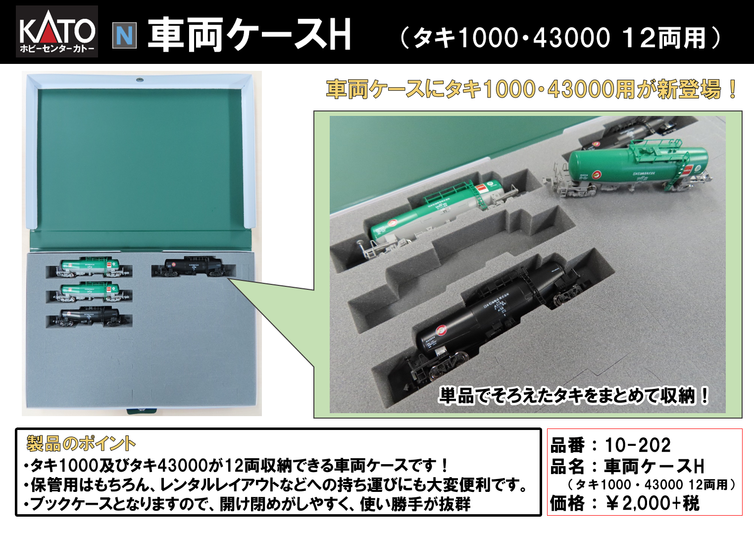 【ジャンク】KATO タキ43000 12両セット