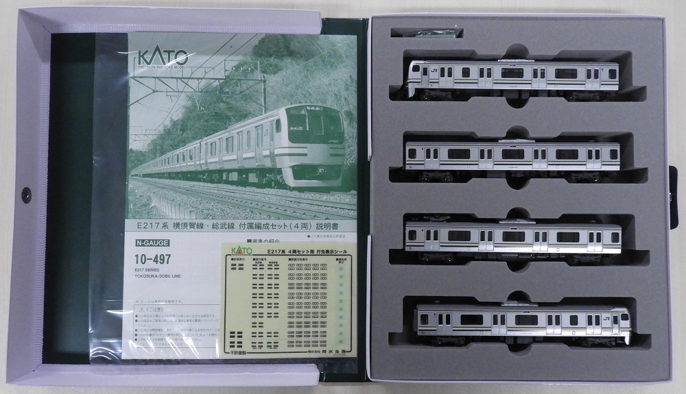 超目玉 Nゲージ KATO E217系電車 (横須賀線・総武線) 付属編成4両