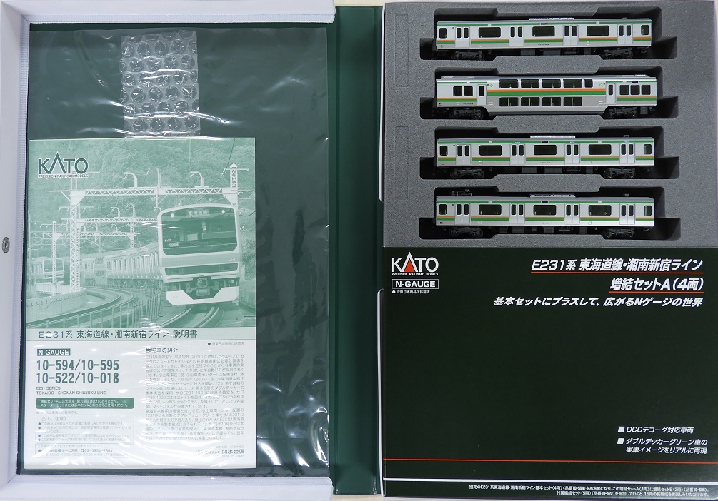 【即日発送】 E231系東海道線湘南新宿ラインセット KATO - 鉄道模型