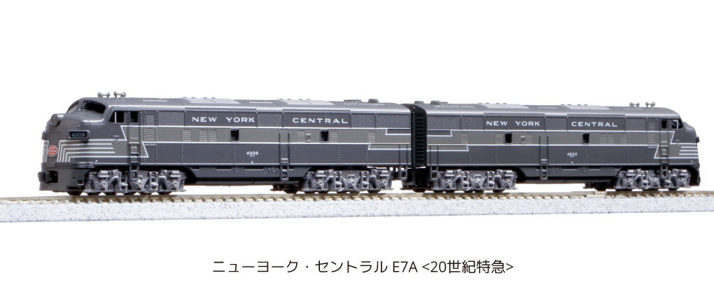KATO鉄道模型オンラインショッピング ニューヨーク・セントラル E7A 2 