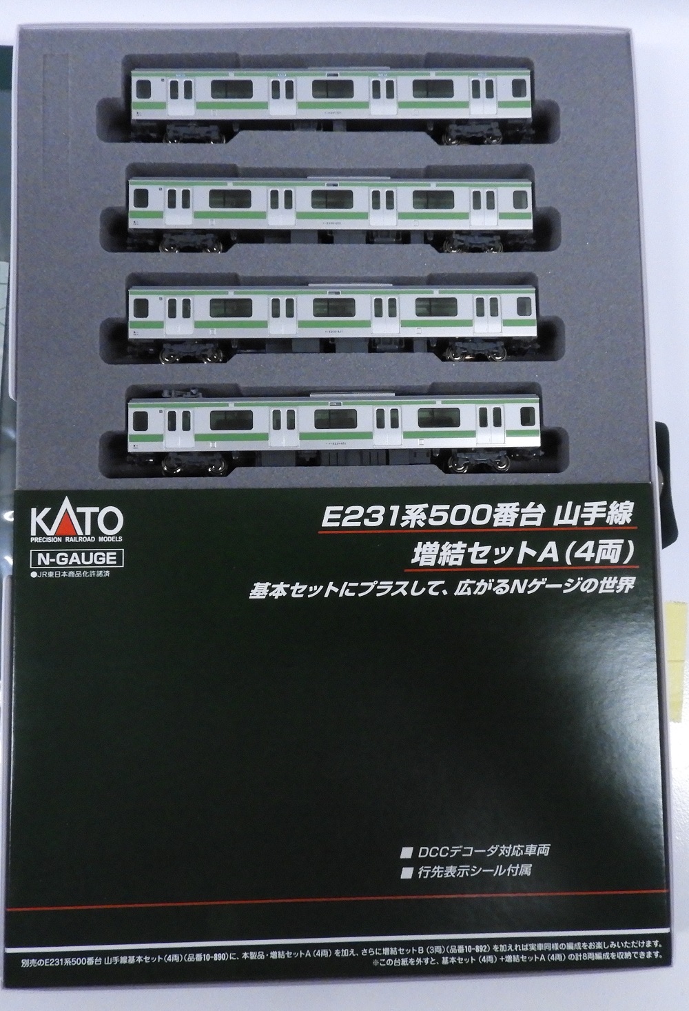 KATO鉄道模型オンラインショッピング E231系500番台 山手線 増結セット