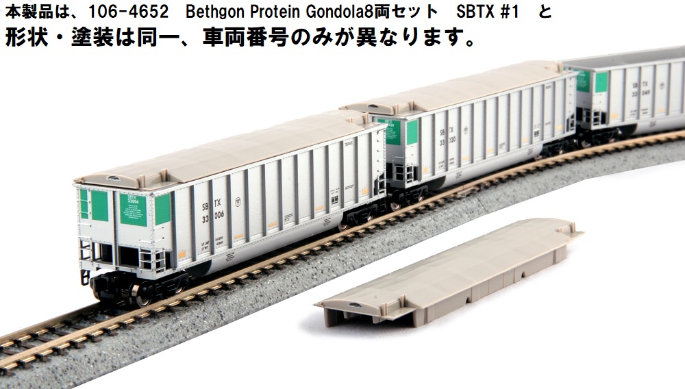 KATO鉄道模型オンラインショッピング (N)Bethgon Protein Gondola 8両 