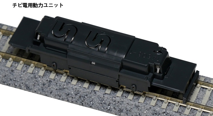 KATO鉄道模型オンラインショッピング チビ電用動力ユニット ※改良品
