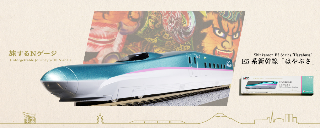 【セール】KATO E5系 新幹線はやぶさ Nゲージ KATO鉄道模型オンラインショッピング 旅するNゲージ E5系新幹線