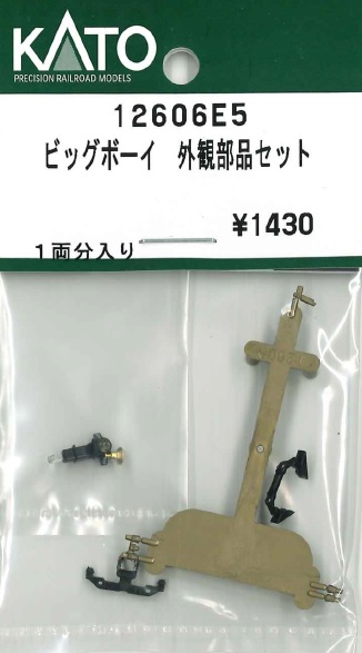 ★決算特価商品★ KATO鉄道模型オンラインショッピング 外観部品 ビッグボーイ その他