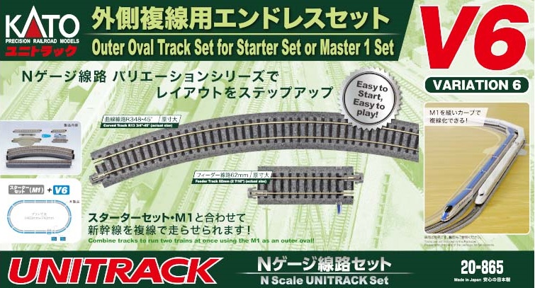 KATO鉄道模型オンラインショッピング V6 外側複線用エンドレスセット ...