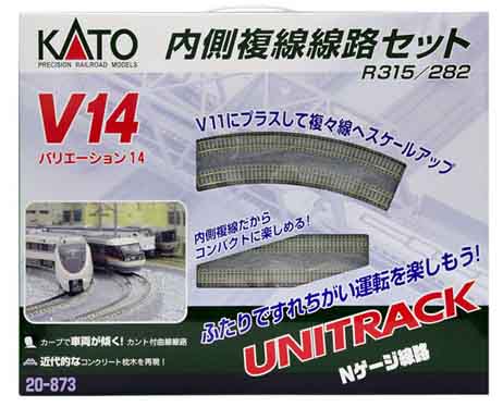 KATO鉄道模型オンラインショッピング V14 内側複線線路セット（R315 