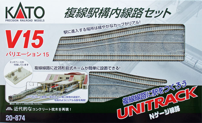 KATO鉄道模型オンラインショッピング V15 複線駅構内線路セット