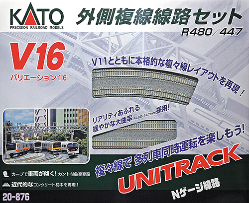 KATO鉄道模型オンラインショッピング V16 外側複線線路セット: □現在 ...