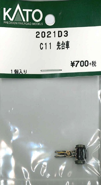 🔴入線 kato 2021 C11 - 竹ノ塚総合車両センターのブログ