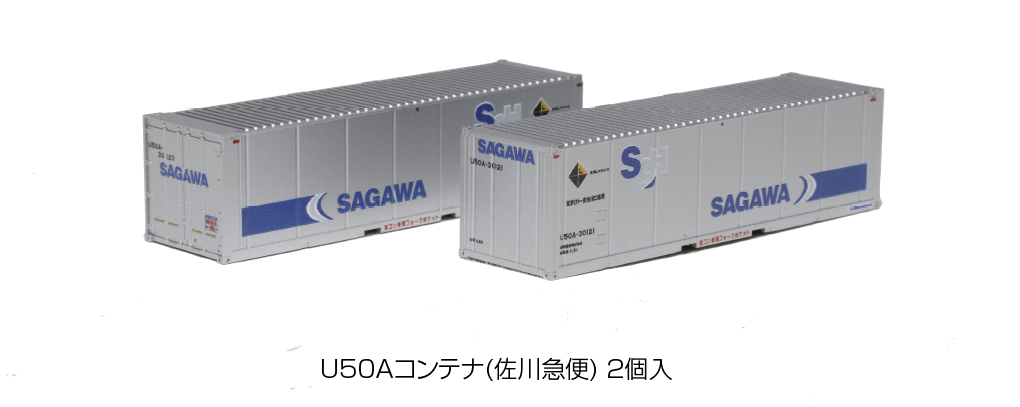 KATO鉄道模型オンラインショッピング U50Aコンテナ（佐川急便） 2個入り: 現在販売中の商品 - kato