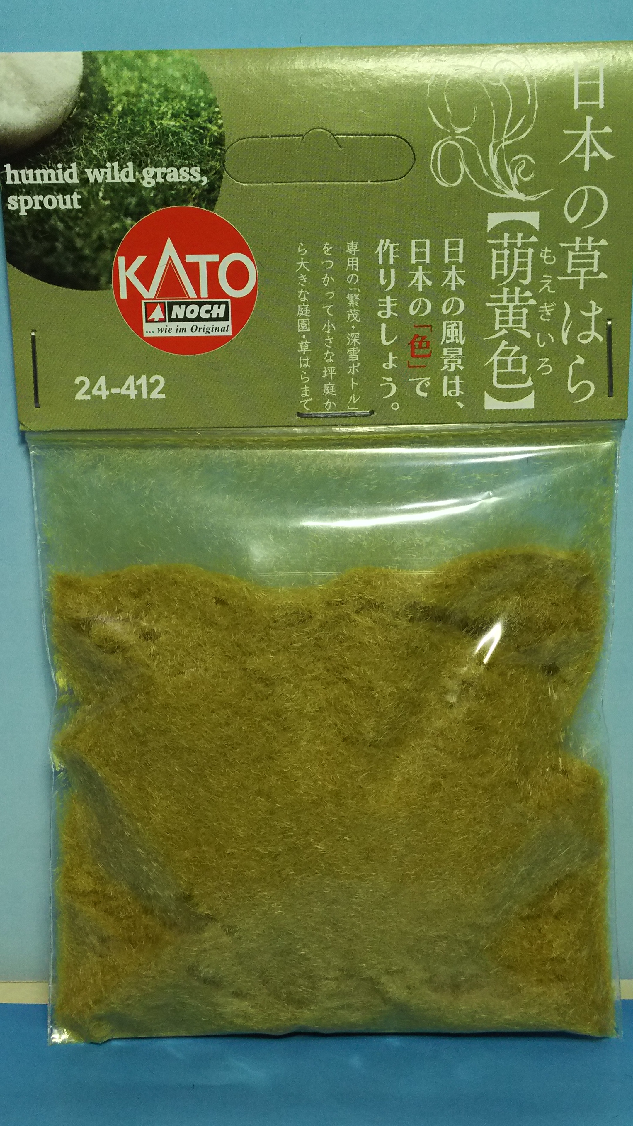 KATO鉄道模型オンラインショッピング 日本の草はら 萌黄色: 現在販売中の商品 - kato