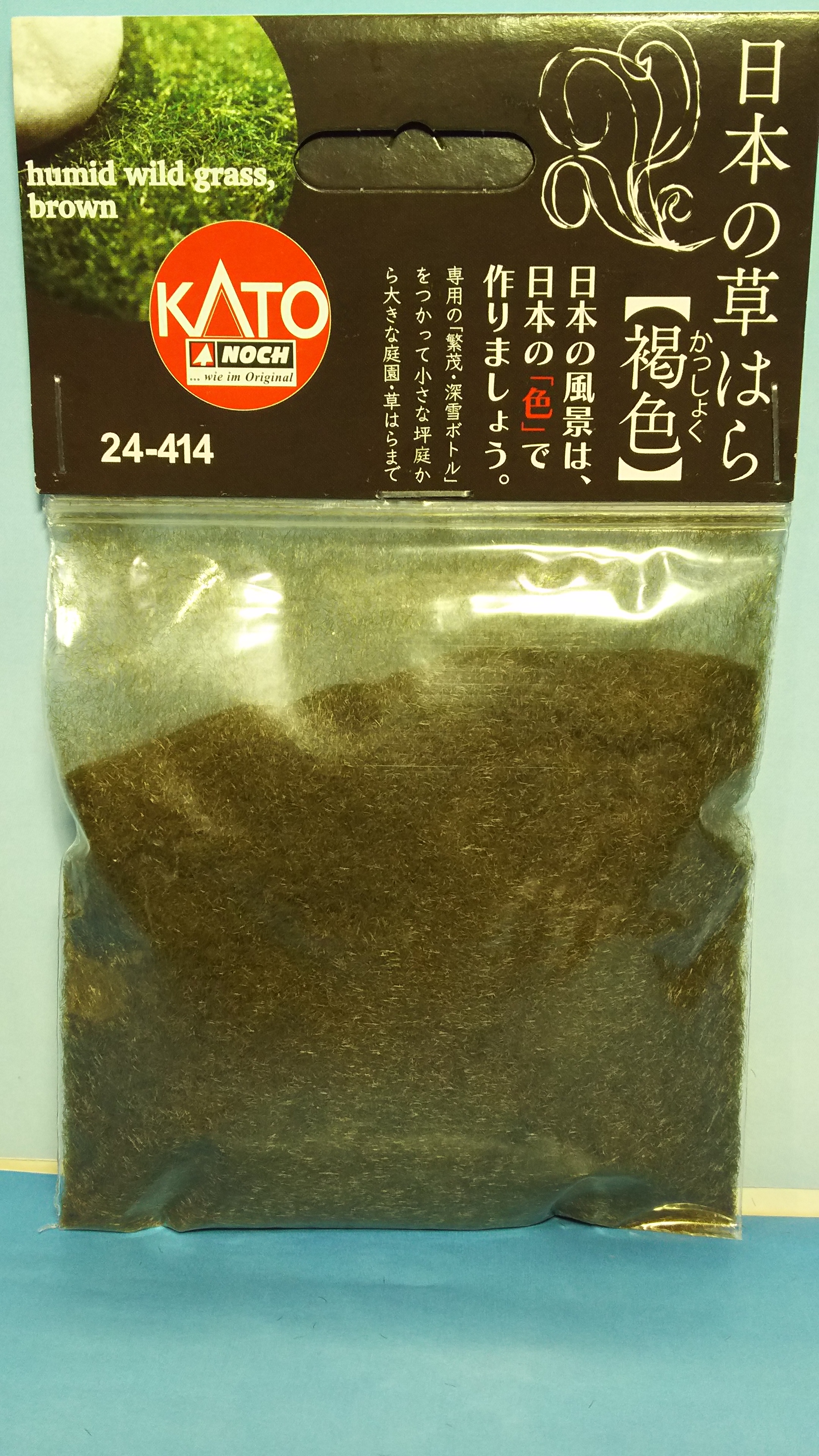 KATO鉄道模型オンラインショッピング 日本の草はら 褐色: 現在販売中の商品 - kato