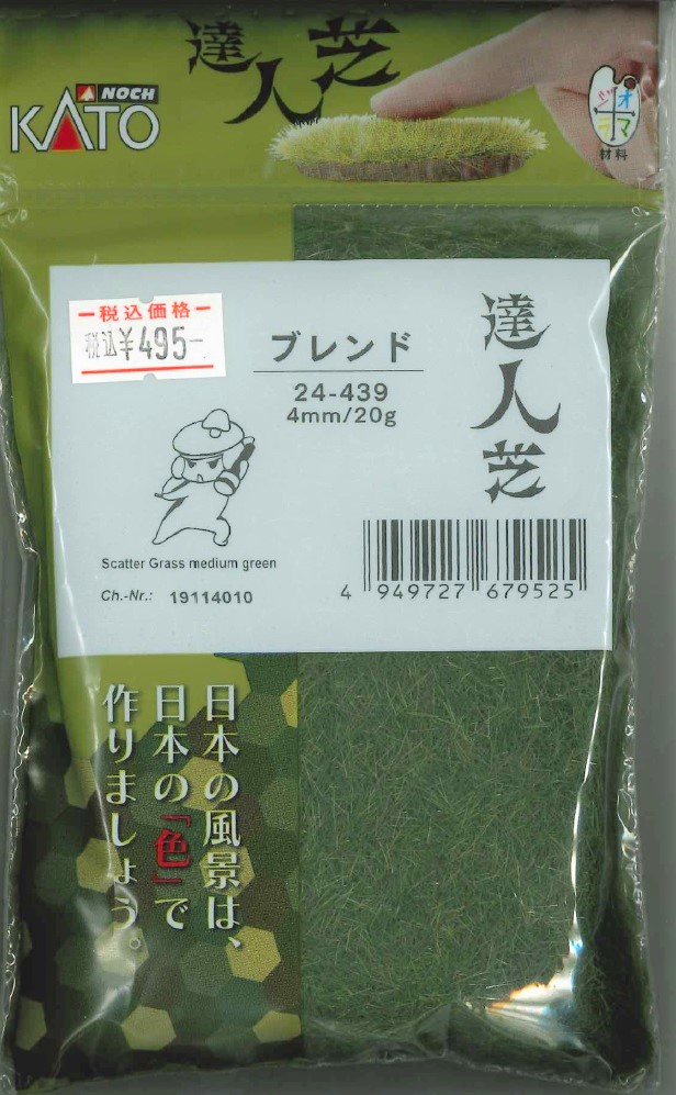 KATO鉄道模型オンラインショッピング 達人芝 ブレンド 4mm