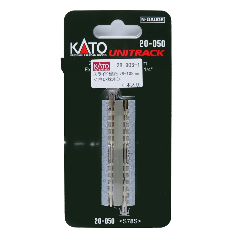 KATO鉄道模型オンラインショッピング スライド線路 78-108mm＜白い枕木 