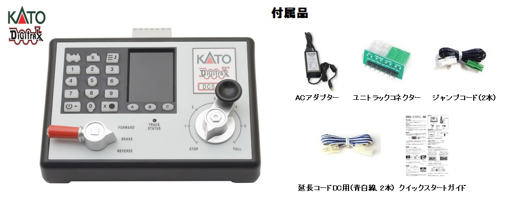 KATO鉄道模型オンラインショッピング D103 DCC 基本セット: □現在販売