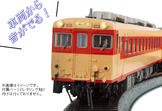 KATO鉄道模型オンラインショッピング (HO) キハ58 DCCサウンド搭載済: 現在販売中の商品 - kato