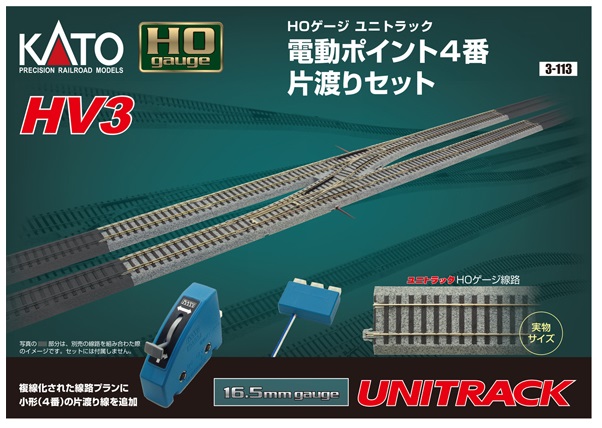 KATO鉄道模型オンラインショッピング HV-3 HOユニトラック電動ポイント4 番片渡りセット: 現在販売中の商品 - kato