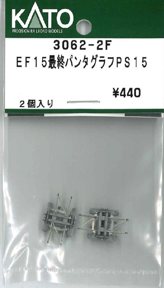 KATO鉄道模型オンラインショッピング EF15最終パンタグラフPS15 ...