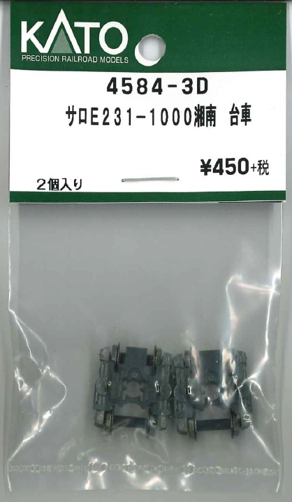 KATO鉄道模型オンラインショッピング サロＥ２３１－１０００湘南 台車