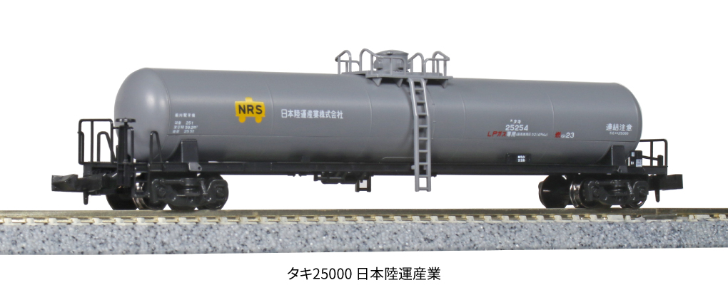 限定特価】 鉄道模型 150 JR貨車タキ 25000形 [2744] その他