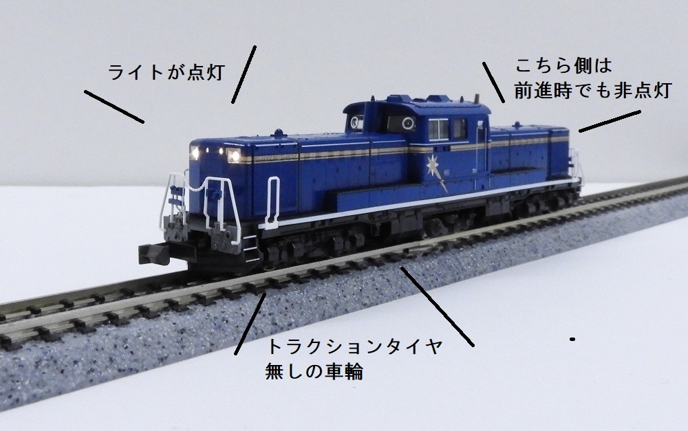 KATO鉄道模型オンラインショッピング DD51 後期耐寒形 北斗星タイヤ ...