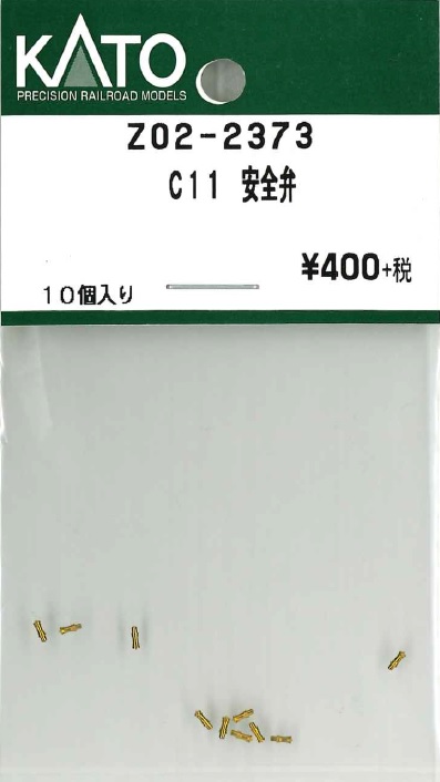 KATO鉄道模型オンラインショッピング C11 安全弁: □現在販売中の商品 
