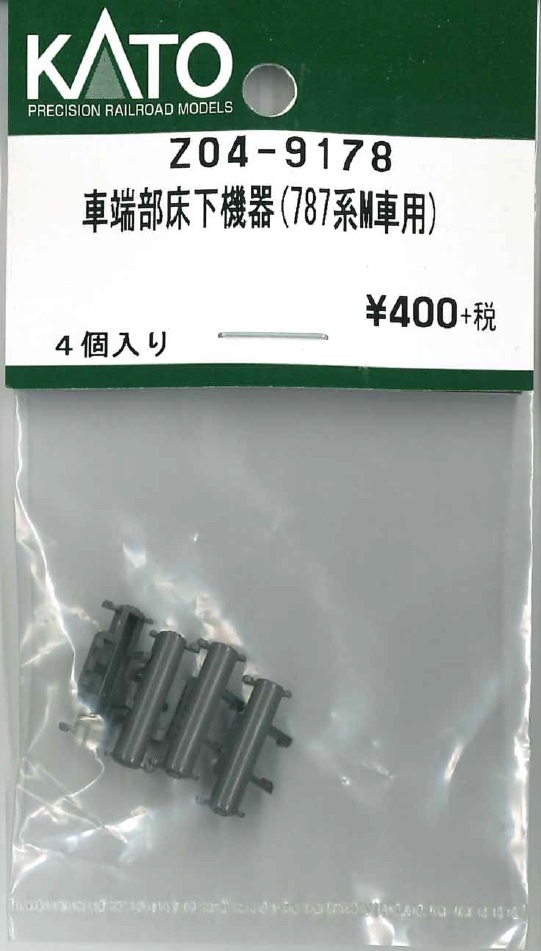 KATO鉄道模型オンラインショッピング 車端部床下機器(787系M車用