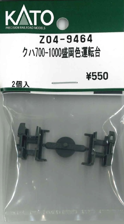 KATOグッズ　53個まとめ売り Z05F2464 スハフ14 ジャンパ栓（茶） | 鉄道模型店