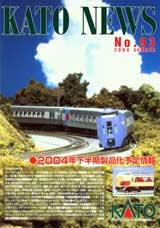 KATO鉄道模型オンラインショッピング 商品検索 - kato