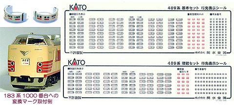 KATO鉄道模型オンラインショッピング 商品検索 - kato