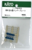 DD51�k�l���i���o�[�v���[�g