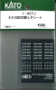 �^�L1000COSMO���^�V�[�g